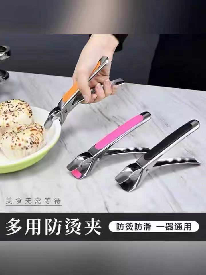 不锈钢取碗夹防烫夹家用厨房工具碗夹盘子夹蒸菜夹取器防滑手夹盘