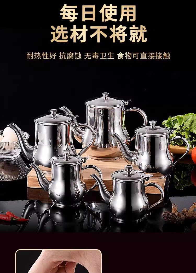 加厚厨房不锈钢油壶长嘴大容量安士壶