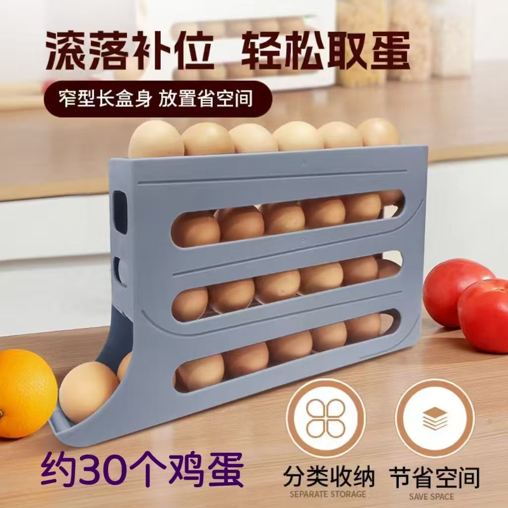 【标准款鸡蛋收纳盒】冰箱取蛋神器新款四层鸡蛋收纳盒自动滚落.