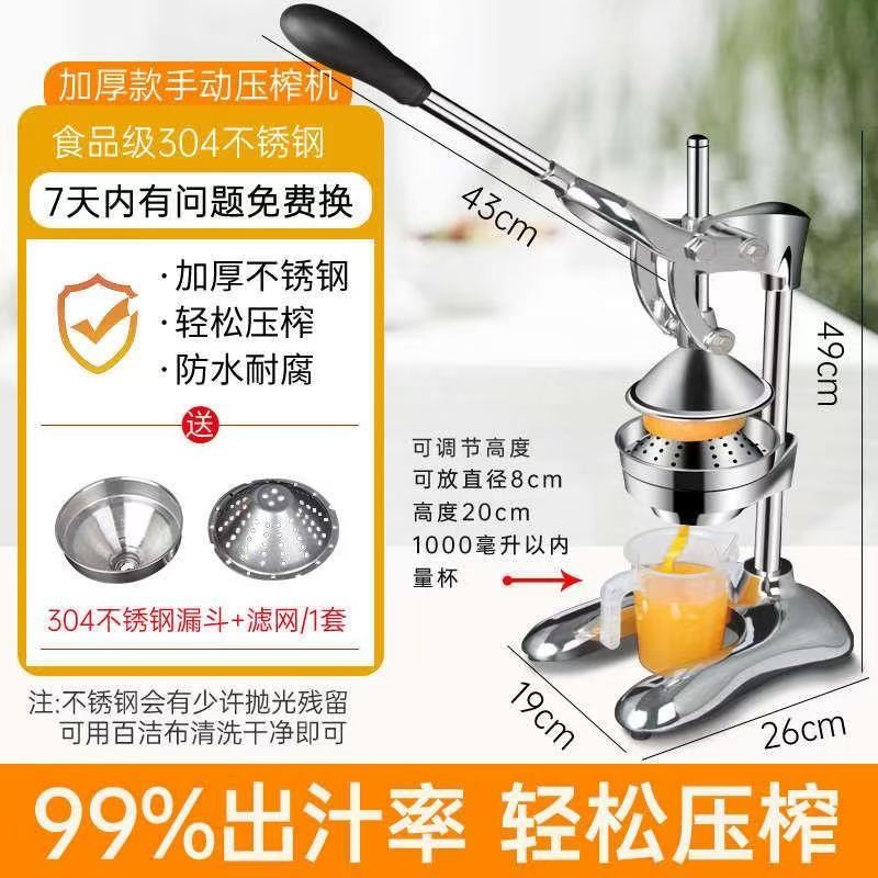 手动榨汁机家用商用不锈钢鲜榨手压手摇榨汁神器橙汁挤压快速出汁