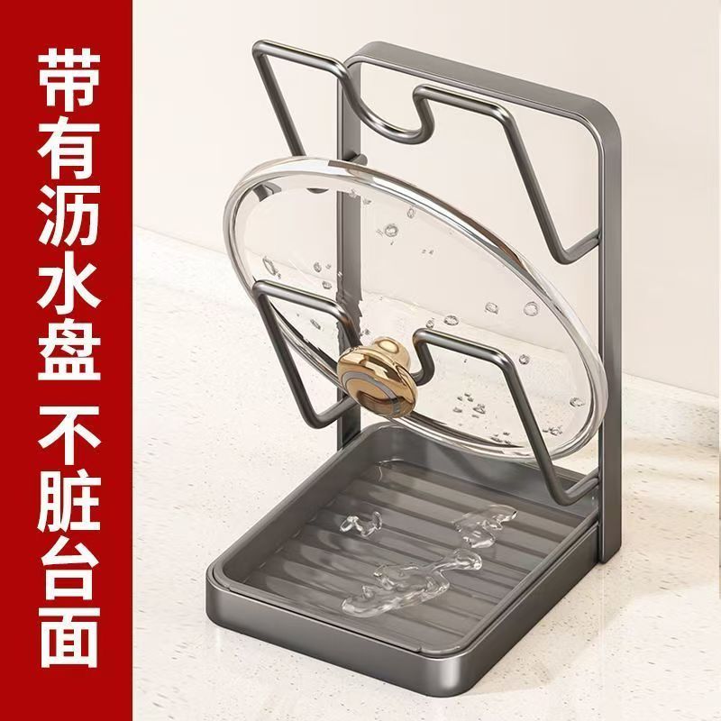 厨房锅盖锅铲置物架菜板收纳多功能家用立式台面砧板台式锅盖架托