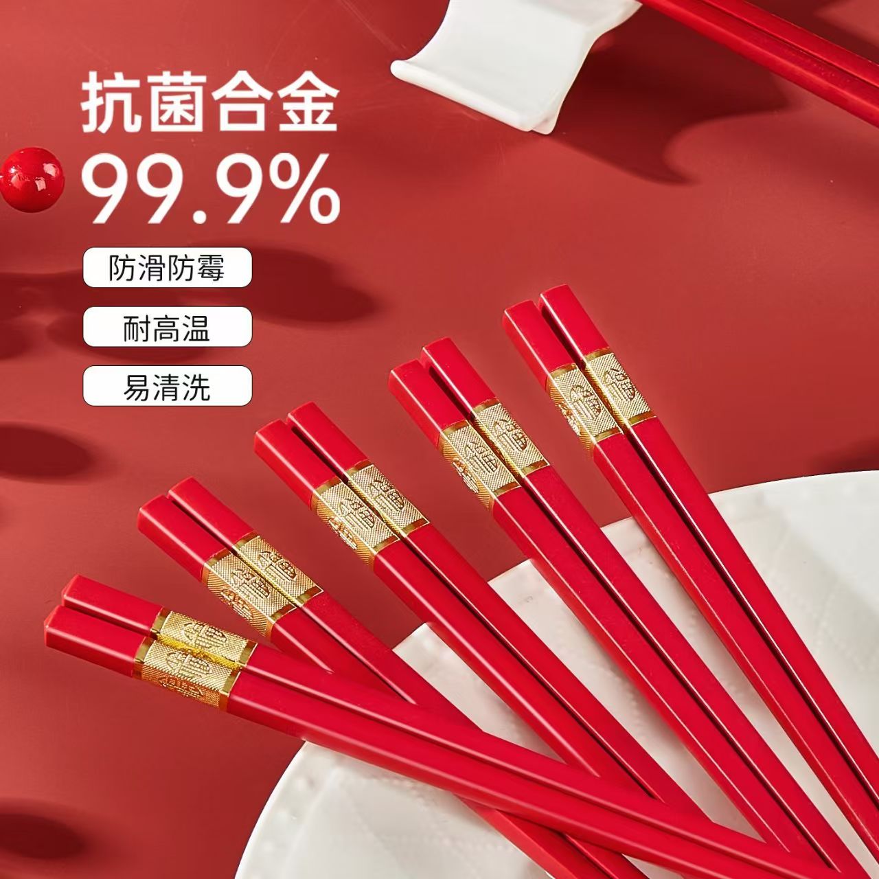 新款筷子家用防滑奢华乔迁结婚喜宴酒店家庭专用国风高档红色筷子