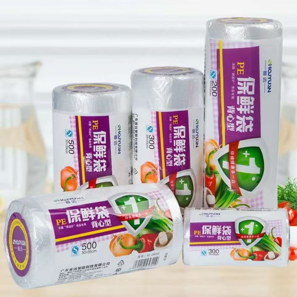 首远加厚背心型,背心型保鲜袋家用食品级超韧性一次性厨房断点式