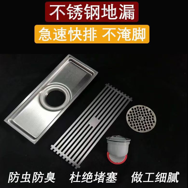 加厚一字型卫生间长地漏方形全套浴室长方形卫生间防臭地漏