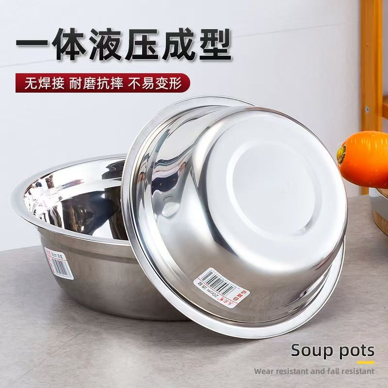 304不锈钢汤盆 不锈钢汤碗家用面碗小碗小盆加厚菜盆菜碗多用盆碗