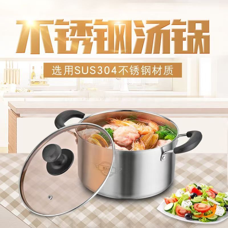 食品级加厚不锈钢双耳汤锅煲粥锅燃气电磁炉炖汤锅