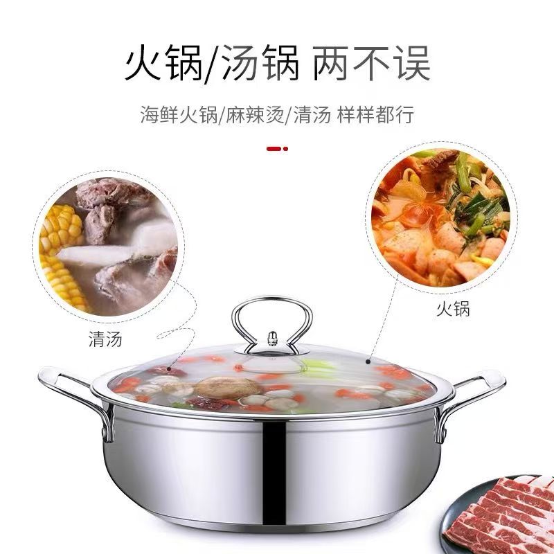 不锈钢火锅锅汤锅加厚家用不粘锅燃气电磁炉专用锅具不锈钢锅