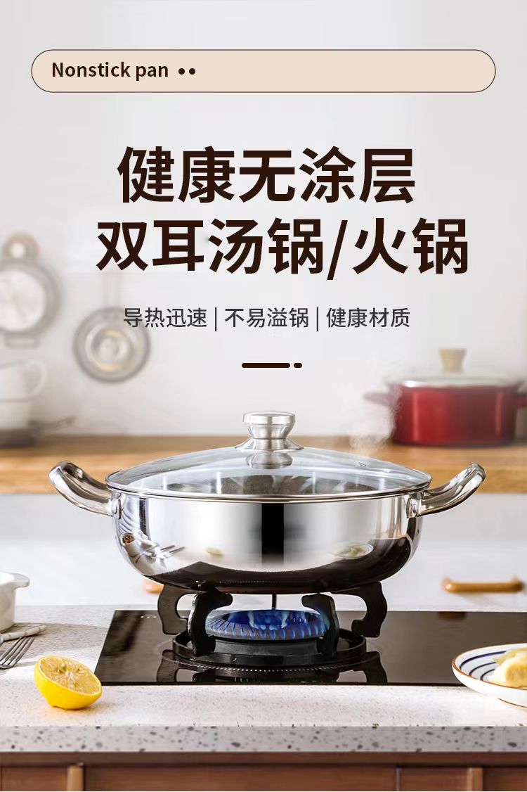 304特厚优质不锈钢火锅电磁炉专用大容量加厚带盖家用双耳汤锅通用锅