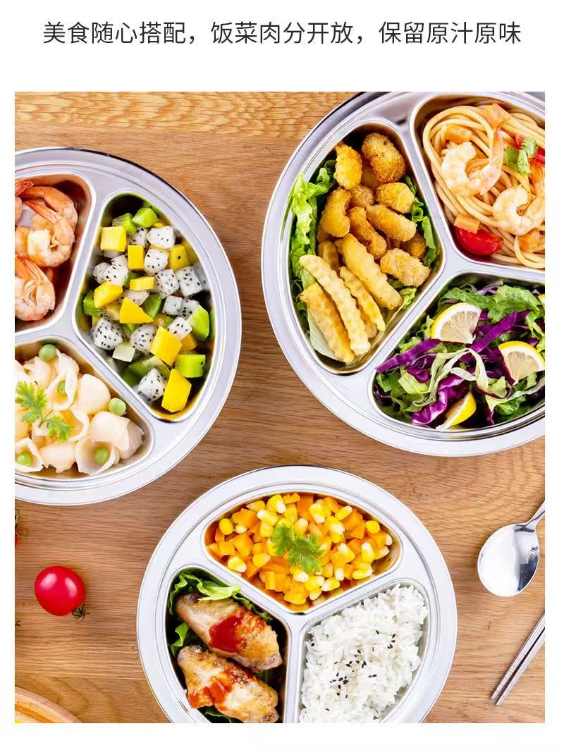 特厚款不锈钢圆餐盘幼儿园学校公司工厂食堂多格餐盘熊掌餐盘