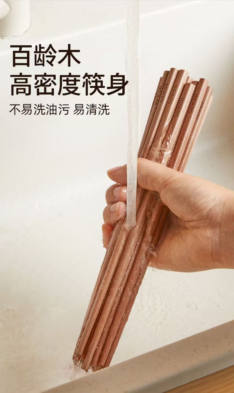 【商超同款】&middot;木筷子加长火锅筷正宗红檀黄檀实木快子