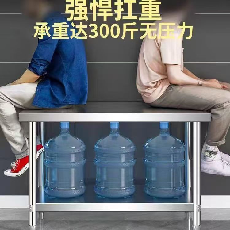 不锈钢工作台商用厨房切菜剁骨奶茶店操作台08双层打包架
