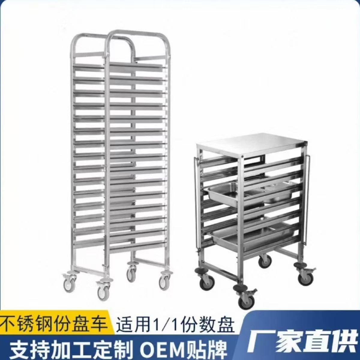 商用不锈钢烤盘架子车晾架烘焙烧烤架蛋糕架面包架多层托盘架定制