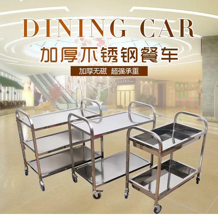 304加厚不锈钢收碗车餐盘收集车 厨房移动小推车摆摊餐饮新款餐厅