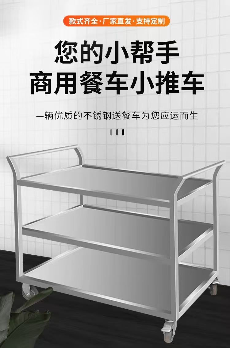 加厚焊接豪华商用接不锈钢推车商用移动推车酒店收碗车调味车双三层餐车