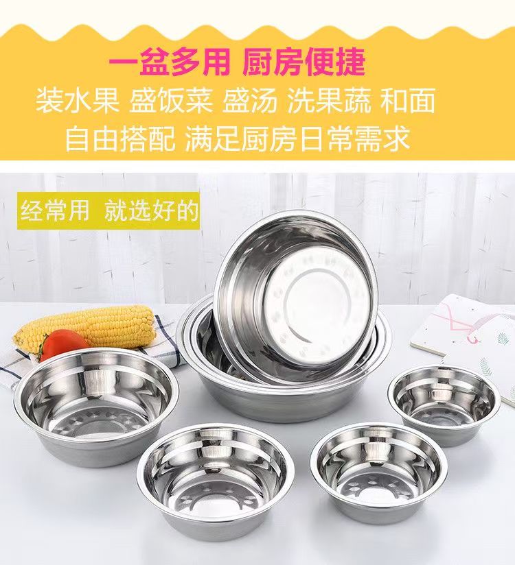 铁质盆不锈铁盆子家用厨房摆摊配菜盘商用汤盆菜盆食堂饭店小盆碗