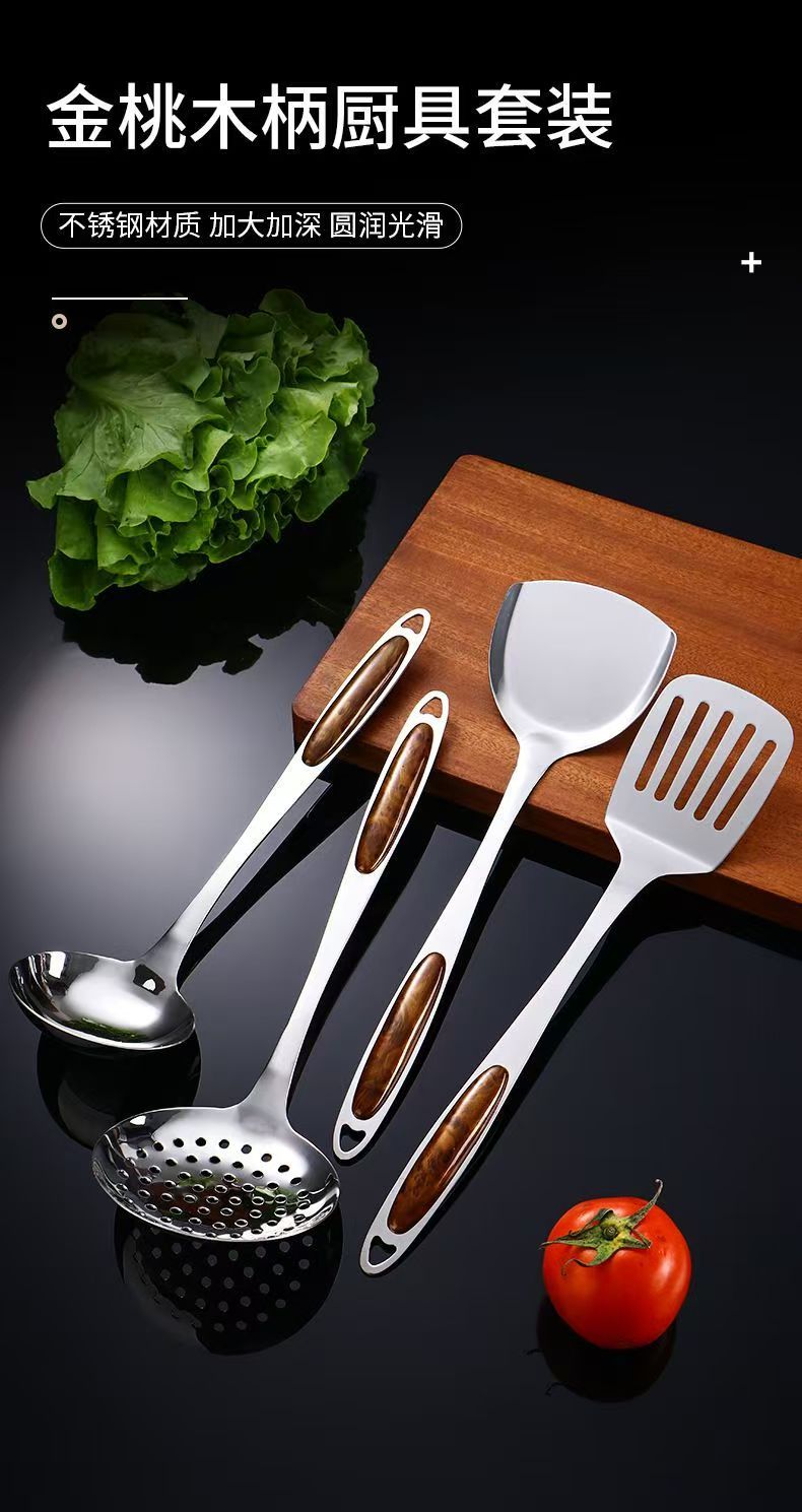 不锈钢锅铲汤勺漏勺煎铲饭勺子家用炒菜铲子厨房用品大全厨具套装
