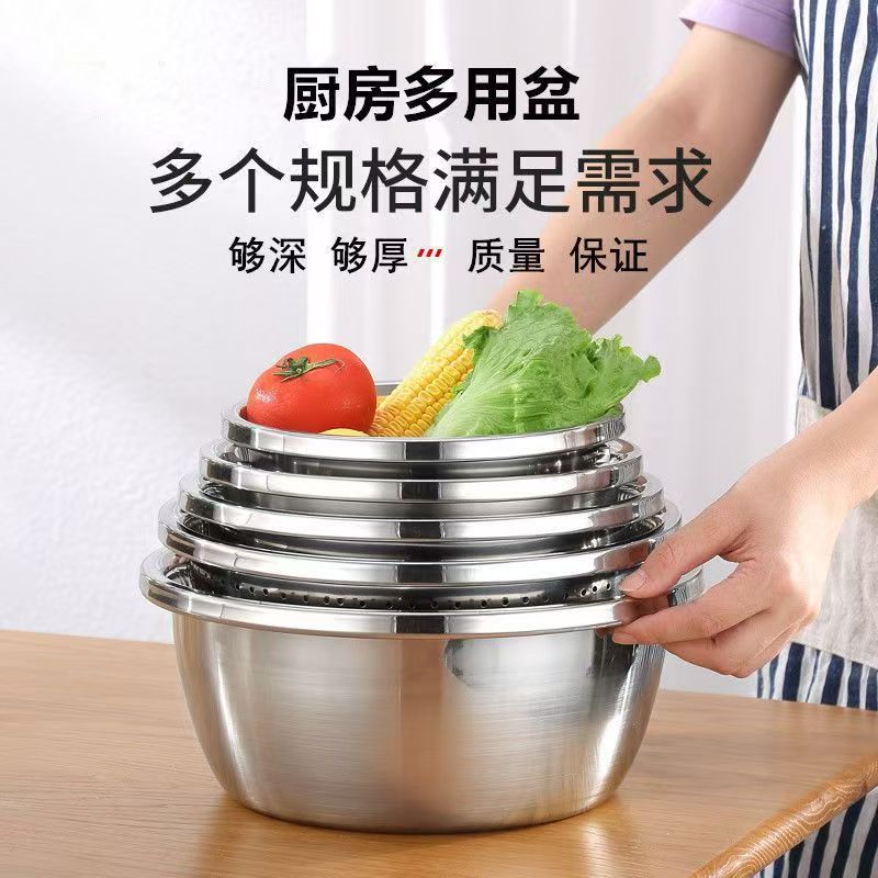 不锈钢盆滤盆加厚多用盆食堂汤碗家用菜盆泡面碗饭碗盆汤盆滤盆烘焙打蛋盆