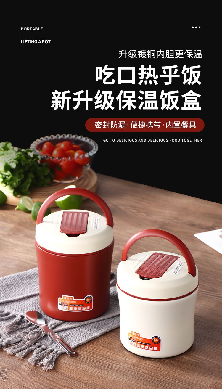 304不锈钢真空保温饭盒带饭办公室C24小时饭桶焖烧杯开学学生专用