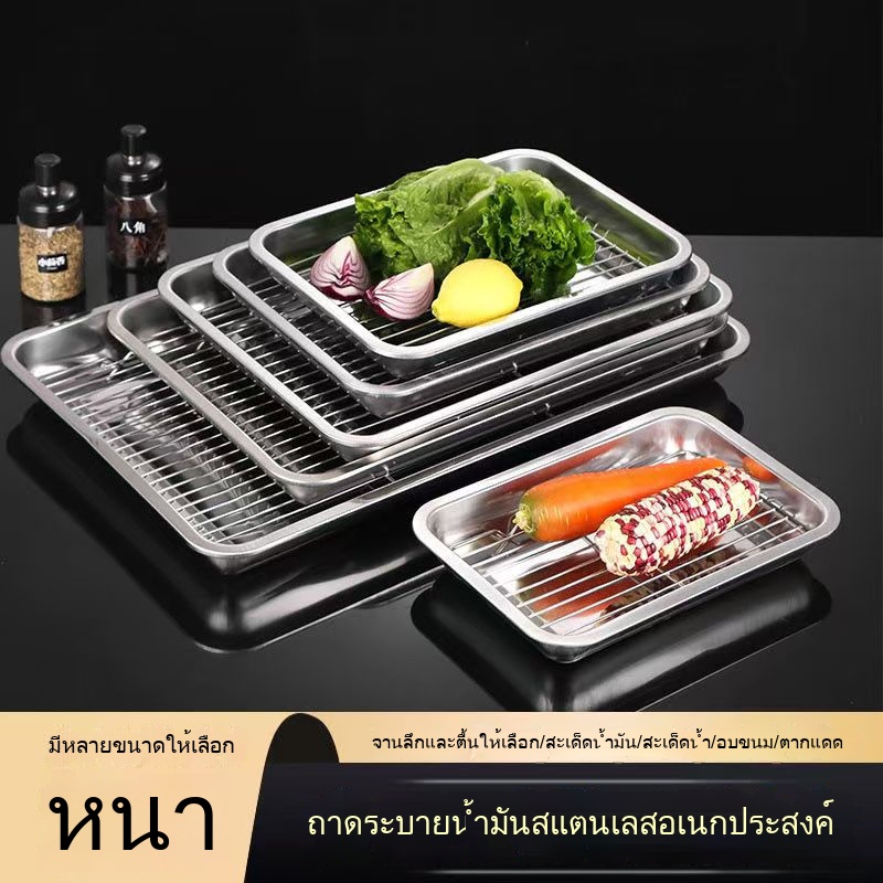 แผ่นสี่เหลี่ยมสแตนเลสพร้อมเครือข่ายชั้นวางควบคุมน้ำมันถาดเชิงพาณิชย์เครื่องกรองน้ำแผ่นกรองน้ำมันอาหารปรุงสุกจานแสดงบาร์บีคิวแผ่นโรย