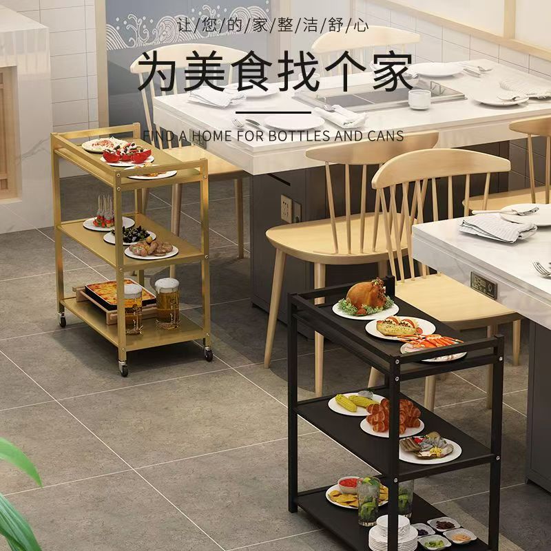 火锅菜架置物架放菜上菜配菜架子商用铁艺三层轻奢金色火锅店专用