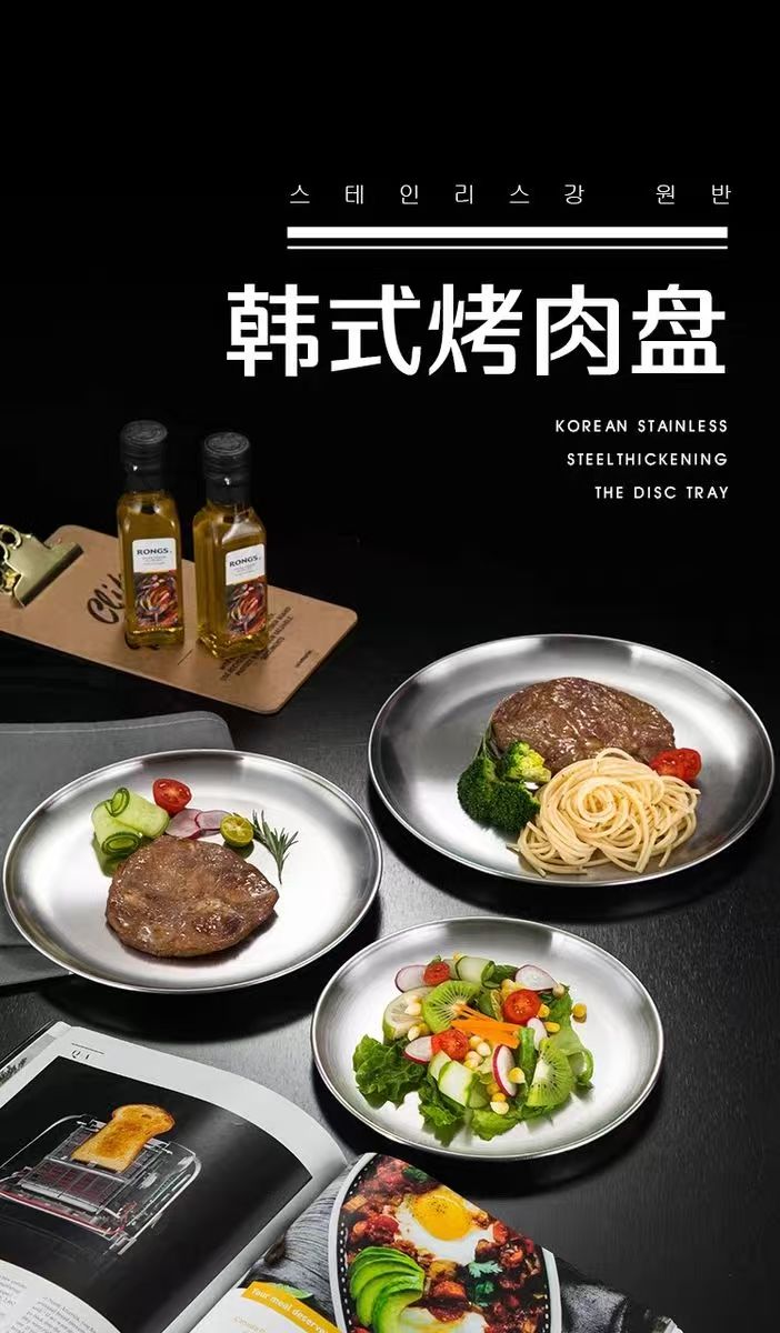 韩式拉丝不锈钢特厚圆盘咖啡厅托盘平底通用盘子商用餐饮店