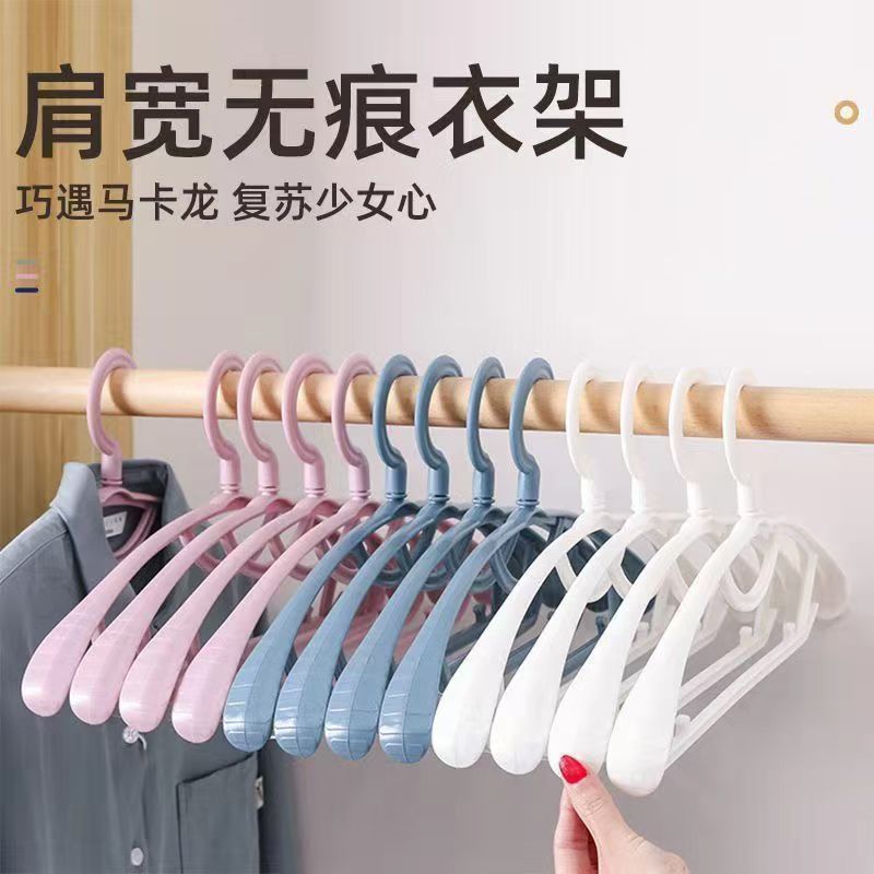 加厚加大宽肩无痕干湿2用大衣架塑料防滑加宽西装衣撑 多功能衣架