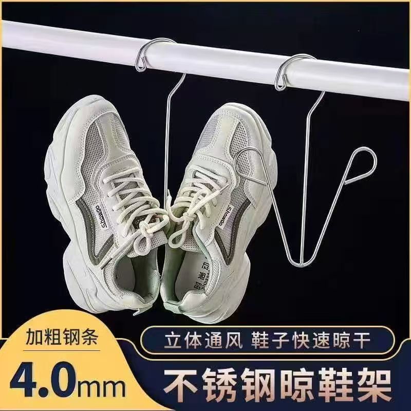 新款晒鞋神器烘干衣架加厚加粗大号不锈钢室内阳台窗台晒鞋衣架