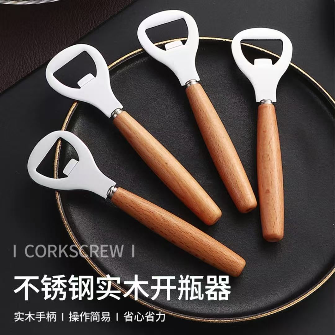 不锈钢啤酒开瓶器家用创意开酒启子启瓶器个性起瓶器木柄起子便携