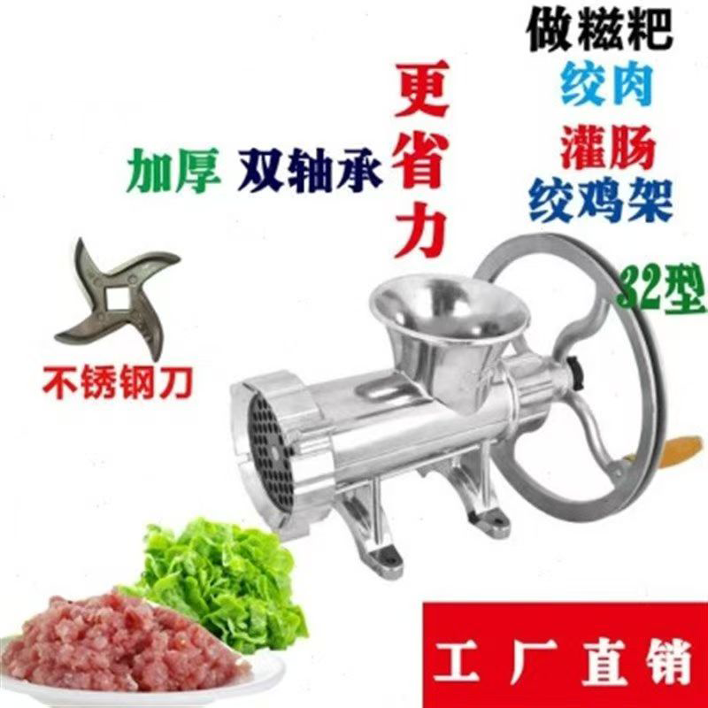 做肉糜的机器手摇绞肉机家用小型绞肉机