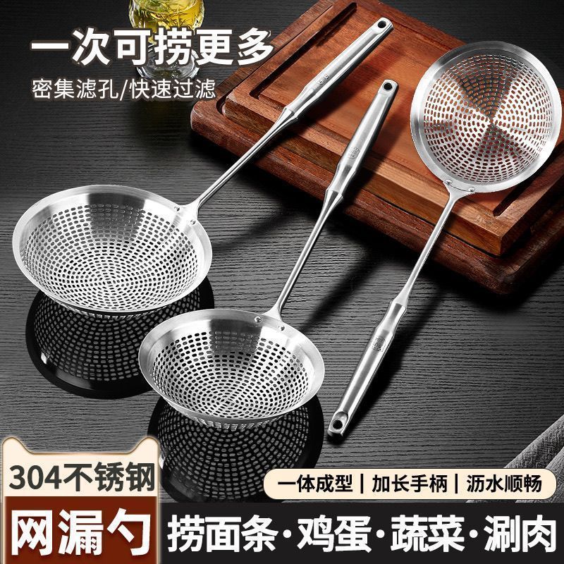 不锈钢漏勺特厚过滤网筛厨房捞面勺大号笊篱饺子油炸火锅捞勺