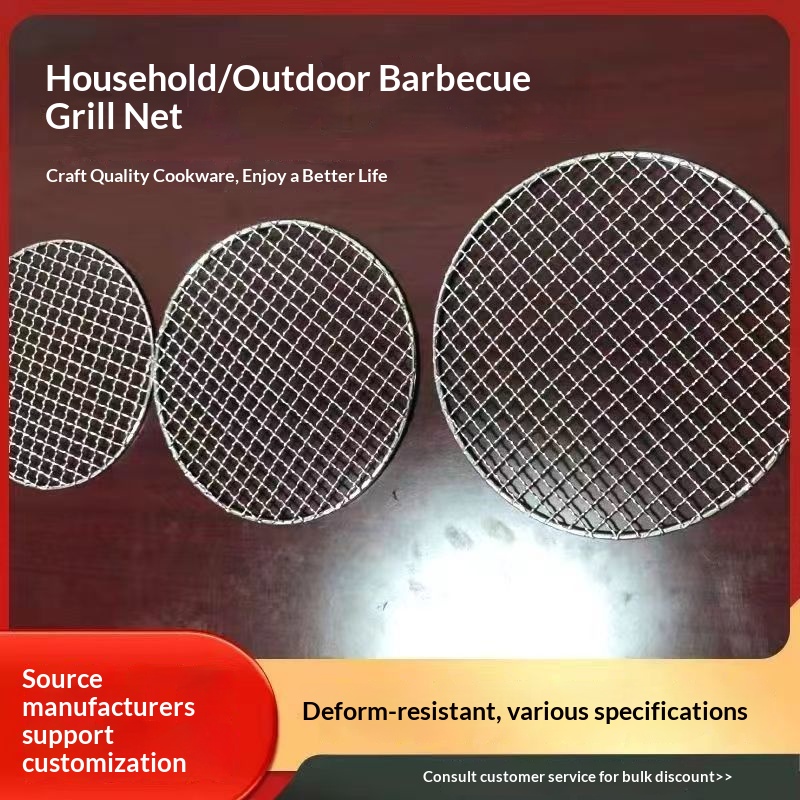 不锈钢烧烤网圆形家用加粗沥油熏肉篦子电烤炉户外炭火烤肉铁网格