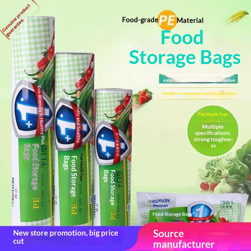 平口加厚保鲜袋食品点断专用厨房家用冰箱大中小一次性PE食品级
