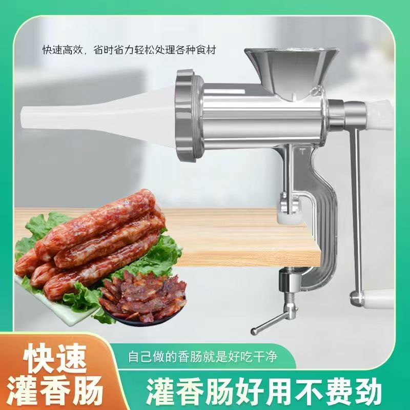 灌肠器机家用灌香肠手动绞肉机罐腊肠神器装小型手摇剁肉机器工具