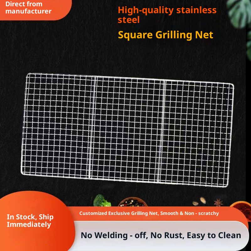 不锈钢包边烧烤网加粗户外加厚围炉煮茶沥油烤肉篦子烧烤网正方形