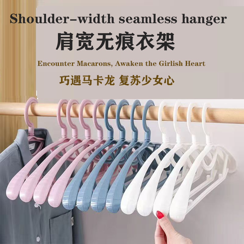 加厚加大宽肩无痕干湿2用大衣架塑料防滑加宽西装衣撑 多功能衣架