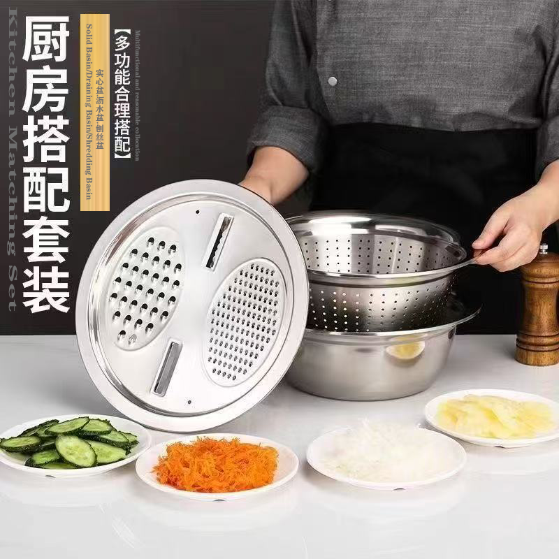不锈钢刨丝器厨房多功能擦丝盆家用洗菜盆面盆切丝神器三件套
