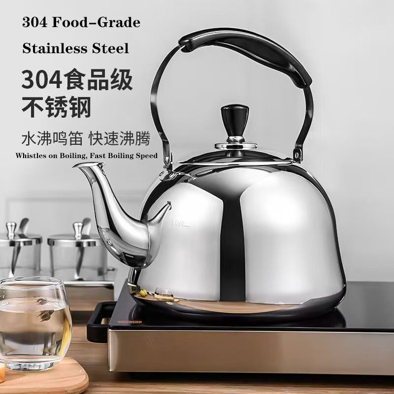 加厚不锈钢鸣音烧水壶电水壶大容量电磁炉家用中宝茶壶苹果壶煤气炉鸣笛水壶