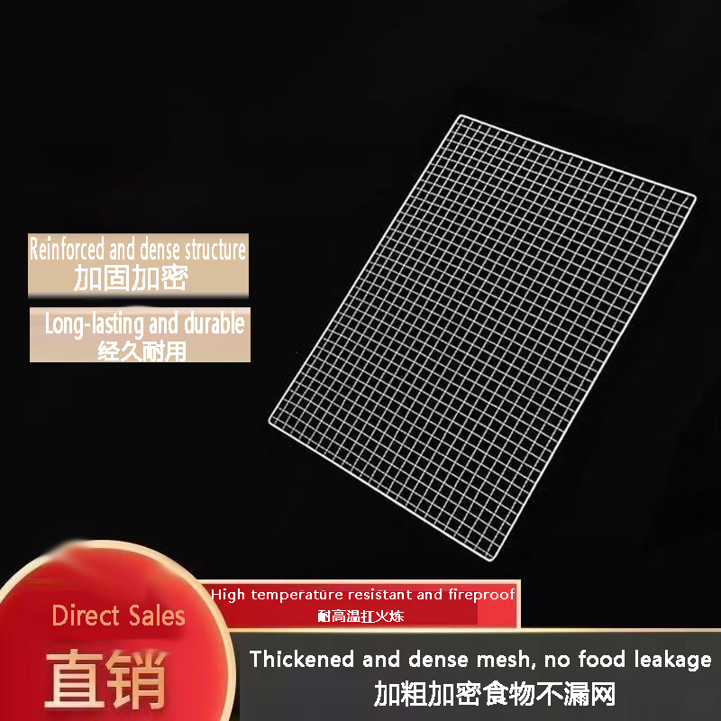 不锈钢包边烧烤网加粗户外加厚围炉煮茶沥油烤肉篦子烧烤网正方形