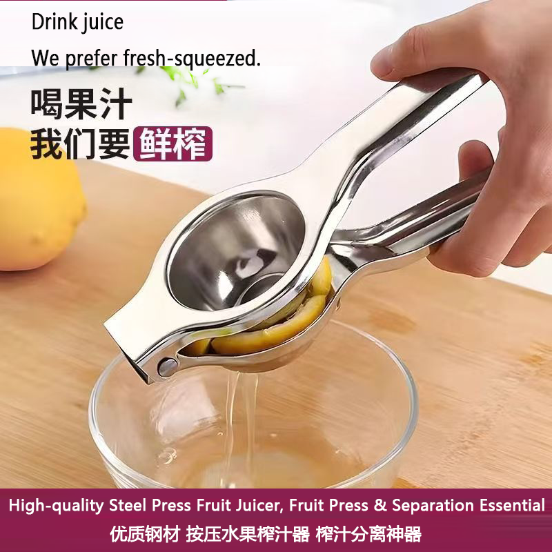 柠檬夹榨汁器水果榨汁机手工长柄按压式压汁器厨房家用橙汁挤压机