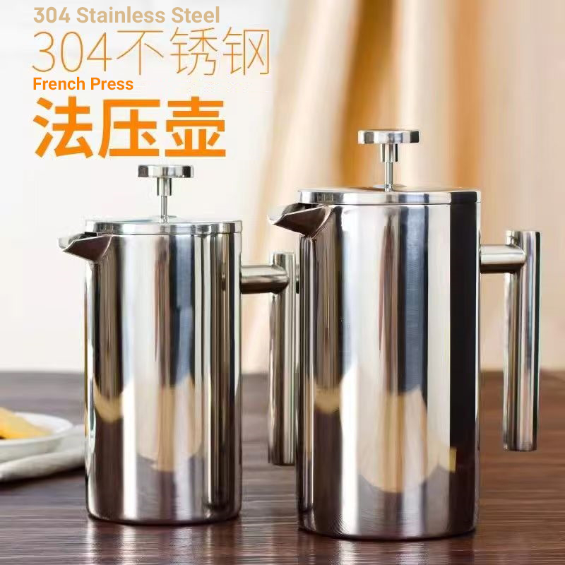 手冲双咖啡壶层不锈钢法压壶滤压壶磨砂纯色冲茶器一壶多用