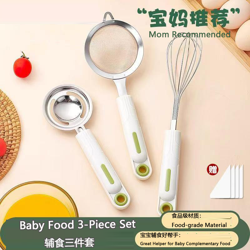 高颜值厨房小工具神器厨具家用婴儿宝宝辅食工具