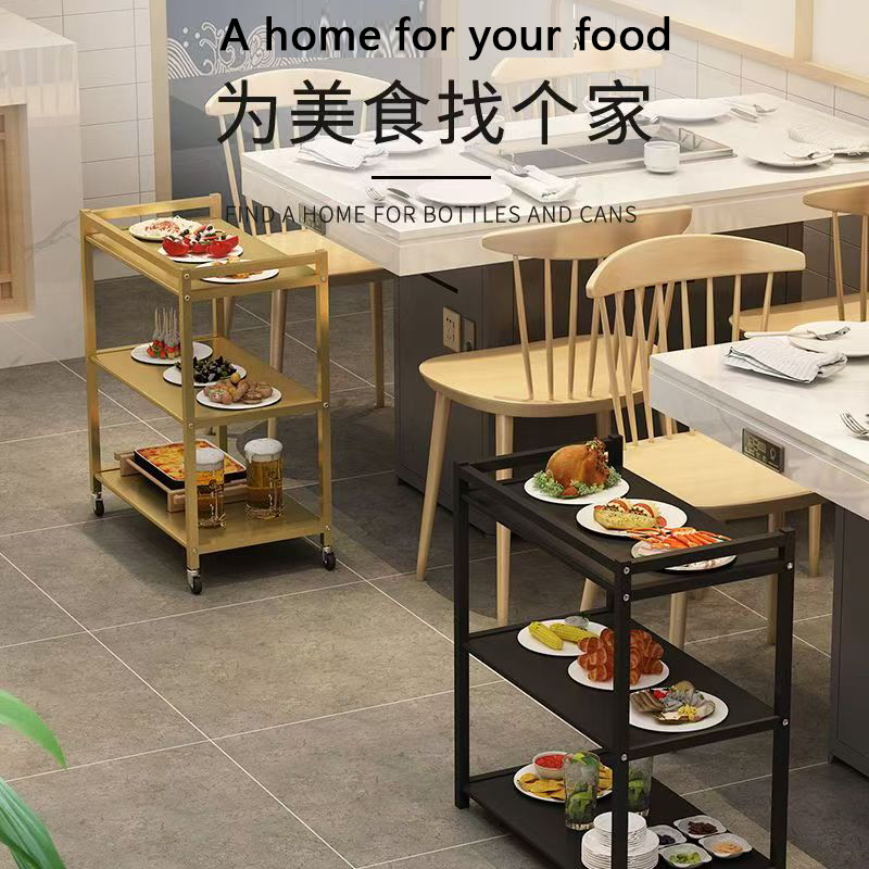 火锅菜架置物架放菜上菜配菜架子商用铁艺三层轻奢金色火锅店专用