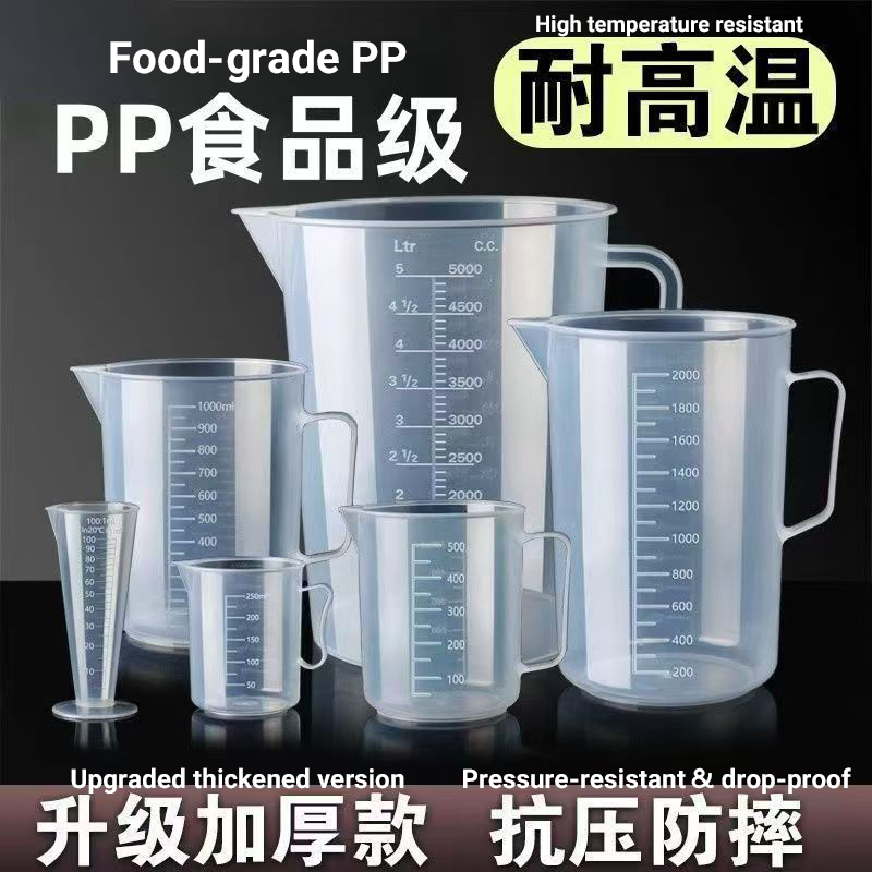 量杯带刻度耐高温食品级塑料带盖厨房烘焙量筒烧杯刻度杯子奶茶店