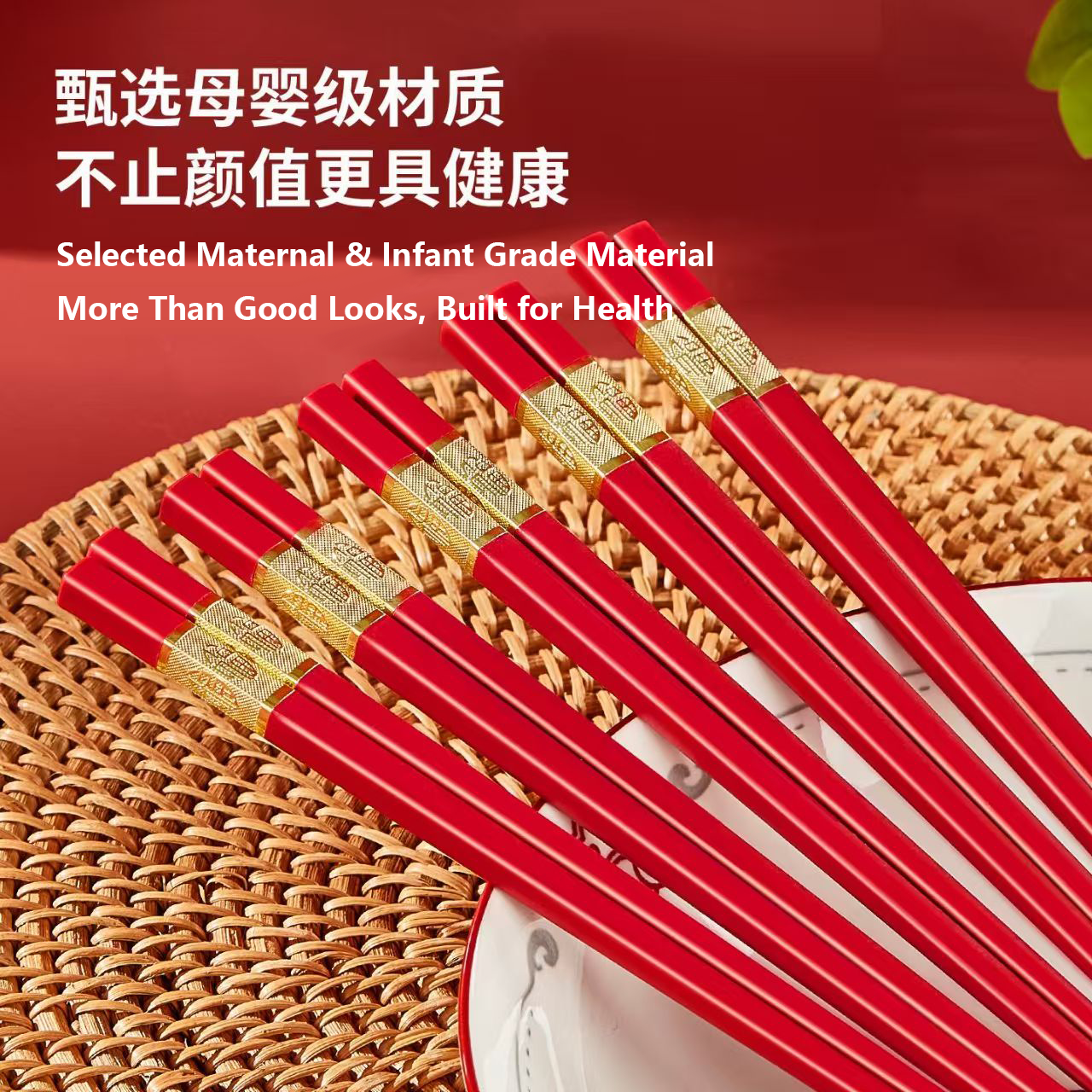 新款筷子家用防滑奢华乔迁结婚喜宴酒店家庭专用国风高档红色筷子