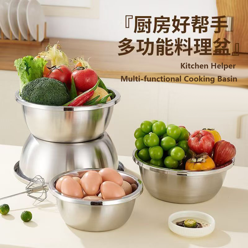 不锈钢盆滤盆加厚多用盆食堂汤碗家用菜盆泡面碗饭碗盆汤盆滤盆烘焙打蛋盆