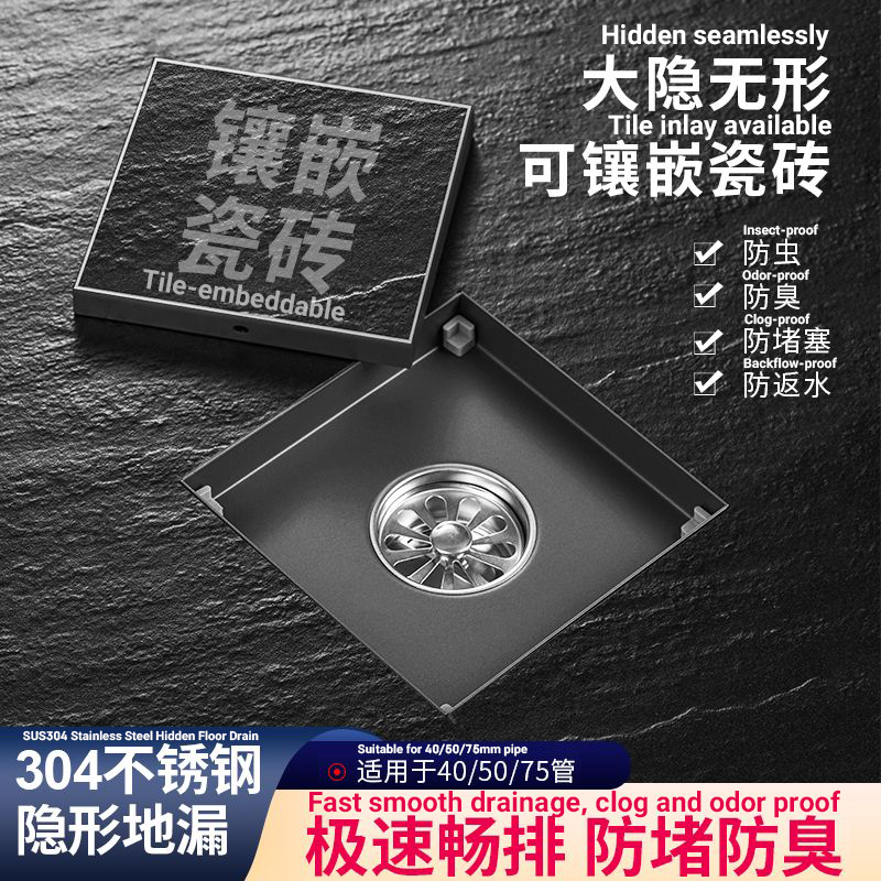 多规格多款不锈钢镶砖隐形地漏庭院大口径卫生间防臭地漏镶嵌