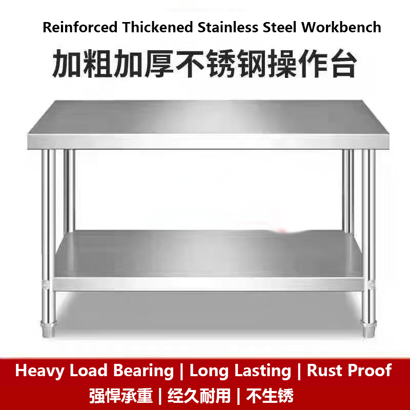不锈钢工作台商用厨房切菜剁骨奶茶店操作台08双层打包架