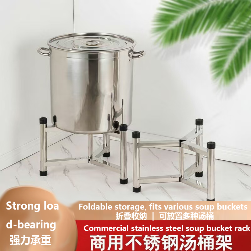 不锈钢汤桶置物架保温桶架子三角汤桶架菜板架保温桶三脚架落地