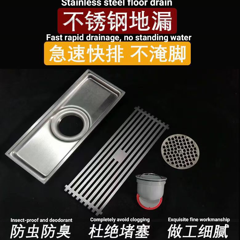 加厚一字型卫生间长地漏方形全套浴室长方形卫生间防臭地漏