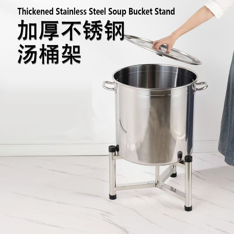 不锈钢商用汤桶支架子厨房保温桶水桶角架开水桶底座花盆架鱼缸架